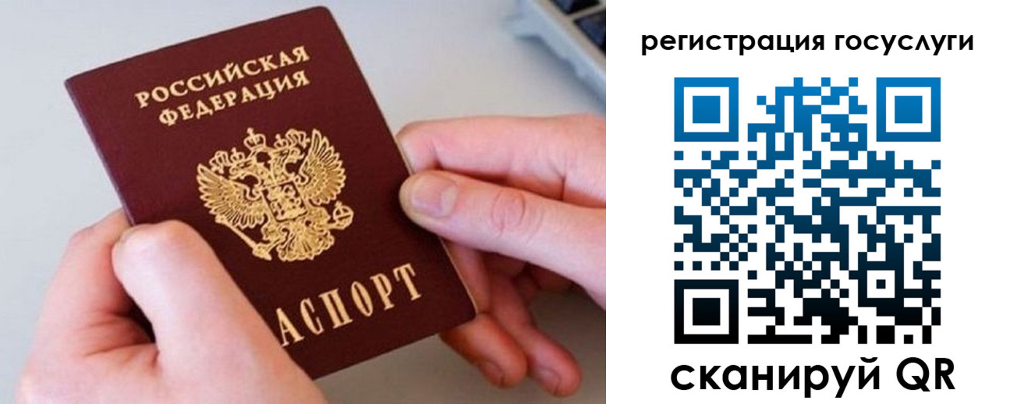 купить прописку в Железногорске