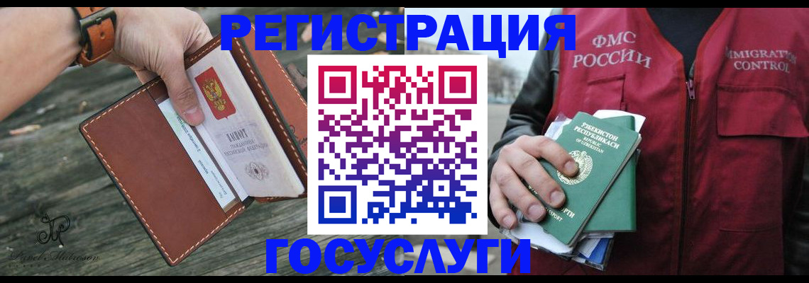 регистрация для школы в Железногорске
