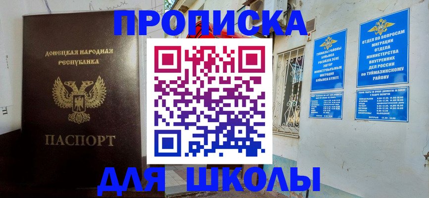 где прописаться в Железногорске